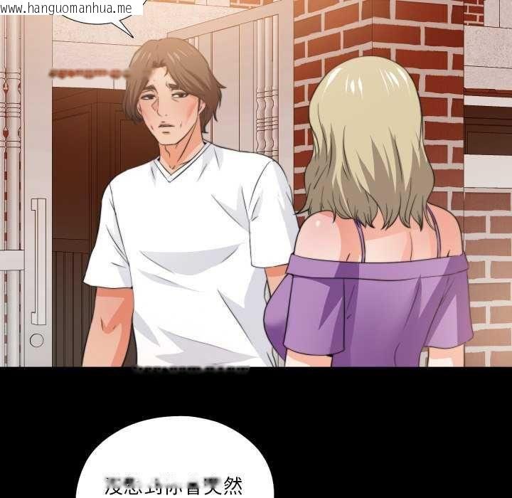 韩国漫画无法上色的关系/爱上弟子韩漫_无法上色的关系/爱上弟子-第34话在线免费阅读-韩国漫画-第81张图片