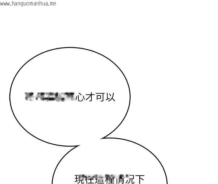 韩国漫画飞机杯女神连线中韩漫_飞机杯女神连线中-第71话-双管齐下的快乐在线免费阅读-韩国漫画-第54张图片