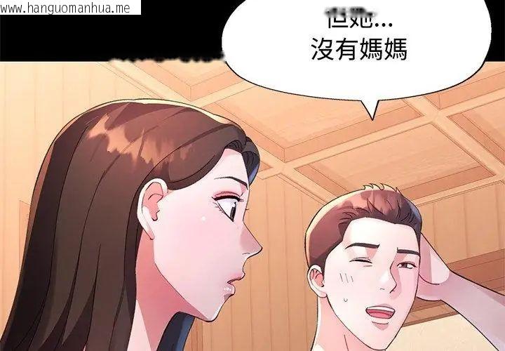 韩国漫画特别课程韩漫_特别课程-第23话在线免费阅读-韩国漫画-第155张图片