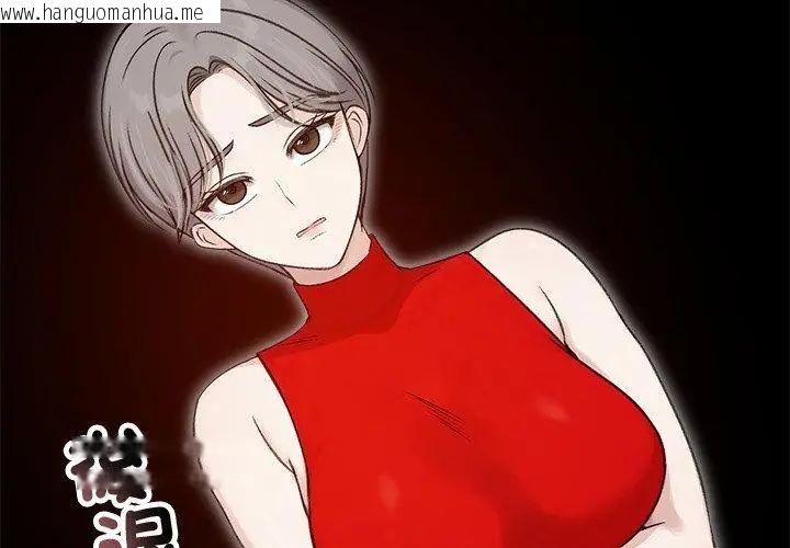 韩国漫画老婆卷款潜逃后韩漫_老婆卷款潜逃后-第67话在线免费阅读-韩国漫画-第62张图片