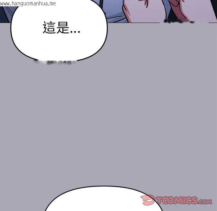 韩国漫画缺德邻居难相处韩漫_缺德邻居难相处-第92话在线免费阅读-韩国漫画-第100张图片