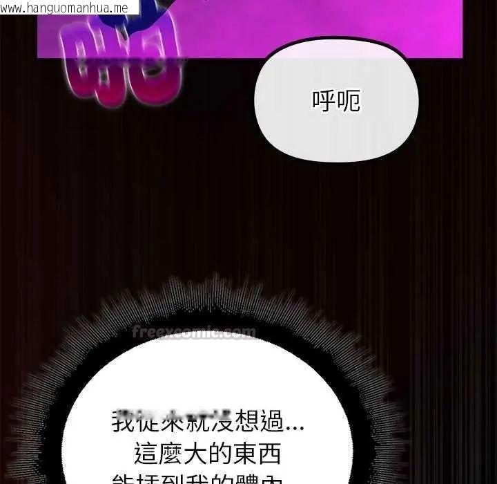 韩国漫画迷雾深处的诱惑/XX地下城韩漫_迷雾深处的诱惑/XX地下城-第31话在线免费阅读-韩国漫画-第105张图片
