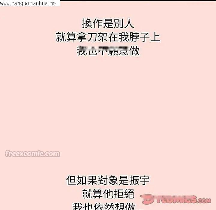 韩国漫画公主殿下要收种子啦！/公主抢孕大作战韩漫_公主殿下要收种子啦！/公主抢孕大作战-第41话在线免费阅读-韩国漫画-第75张图片