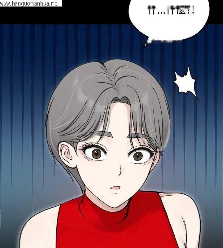 韩国漫画老婆卷款潜逃后韩漫_老婆卷款潜逃后-第67话在线免费阅读-韩国漫画-第10张图片