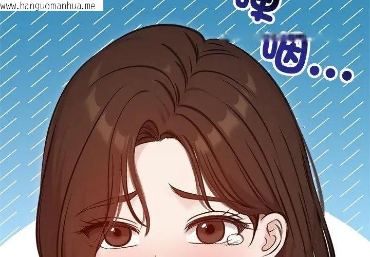 韩国漫画老婆卷款潜逃后韩漫_老婆卷款潜逃后-第67话在线免费阅读-韩国漫画-第113张图片