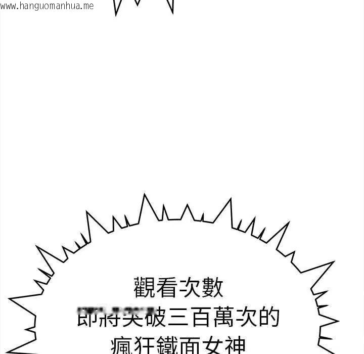 韩国漫画缺德邻居难相处韩漫_缺德邻居难相处-第92话在线免费阅读-韩国漫画-第117张图片