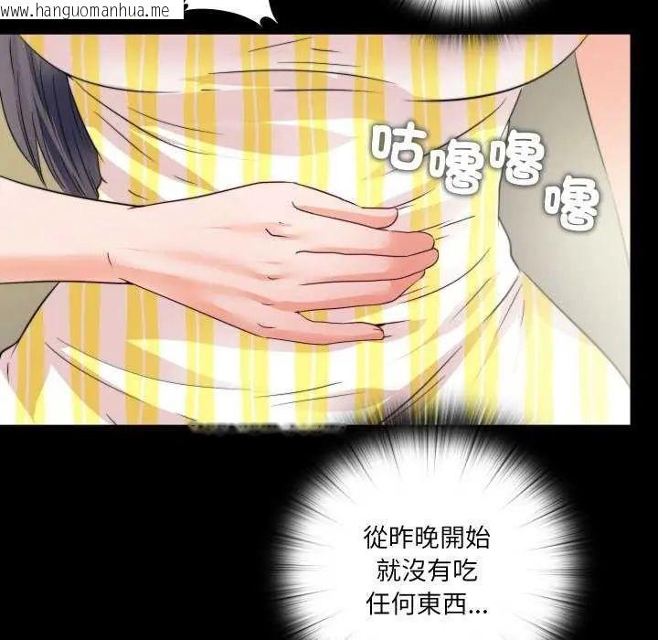 韩国漫画无法上色的关系/爱上弟子韩漫_无法上色的关系/爱上弟子-第34话在线免费阅读-韩国漫画-第33张图片