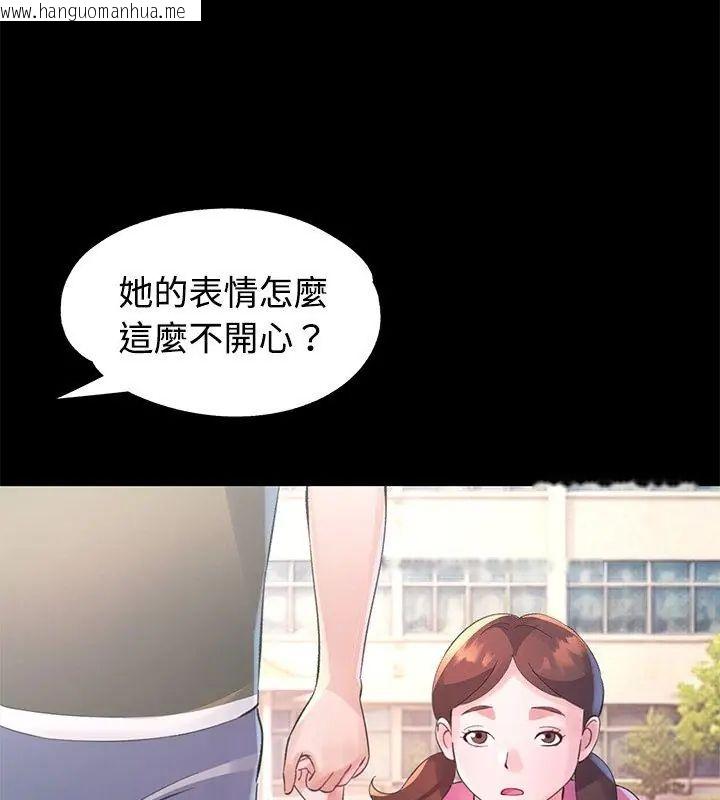韩国漫画特别课程韩漫_特别课程-第23话在线免费阅读-韩国漫画-第153张图片