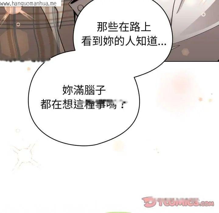 韩国漫画配角的生存任务韩漫_配角的生存任务-第73话在线免费阅读-韩国漫画-第132张图片