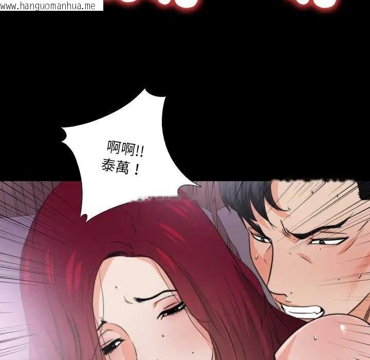 韩国漫画无法上色的关系/爱上弟子韩漫_无法上色的关系/爱上弟子-第34话在线免费阅读-韩国漫画-第29张图片