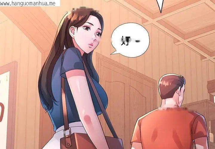 韩国漫画特别课程韩漫_特别课程-第23话在线免费阅读-韩国漫画-第149张图片