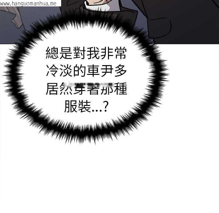 韩国漫画缺德邻居难相处韩漫_缺德邻居难相处-第92话在线免费阅读-韩国漫画-第17张图片