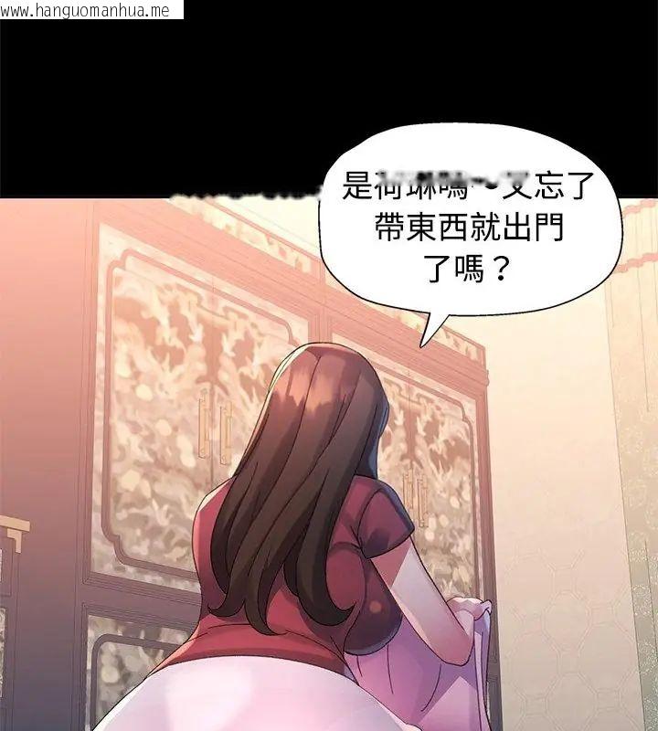 韩国漫画特别课程韩漫_特别课程-第23话在线免费阅读-韩国漫画-第52张图片