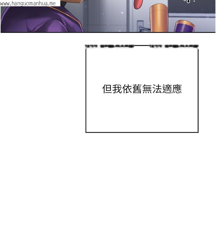 韩国漫画我的in援团韩漫_我的in援团-第1话-我来给你「加油打气」在线免费阅读-韩国漫画-第70张图片