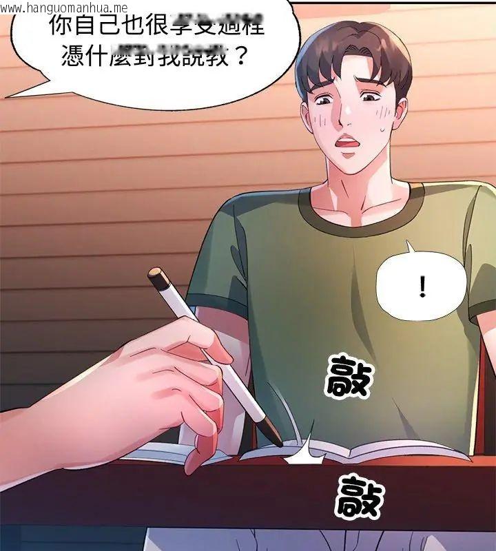 韩国漫画特别课程韩漫_特别课程-第23话在线免费阅读-韩国漫画-第24张图片