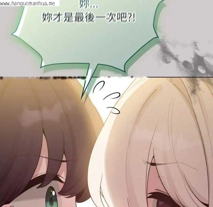 韩国漫画配角的生存任务韩漫_配角的生存任务-第73话在线免费阅读-韩国漫画-第64张图片