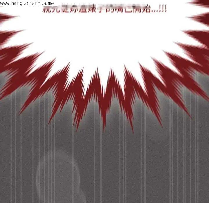韩国漫画神圣陷阱/中了传教士的美人计韩漫_神圣陷阱/中了传教士的美人计-第45话在线免费阅读-韩国漫画-第216张图片