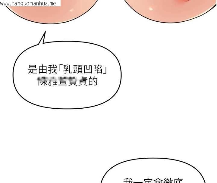韩国漫画里长孙子开麦啦韩漫_里长孙子开麦啦-第46话-一人负责一个爱爱项目在线免费阅读-韩国漫画-第9张图片