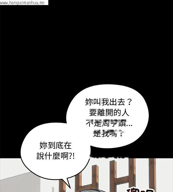 韩国漫画老婆卷款潜逃后韩漫_老婆卷款潜逃后-第67话在线免费阅读-韩国漫画-第3张图片