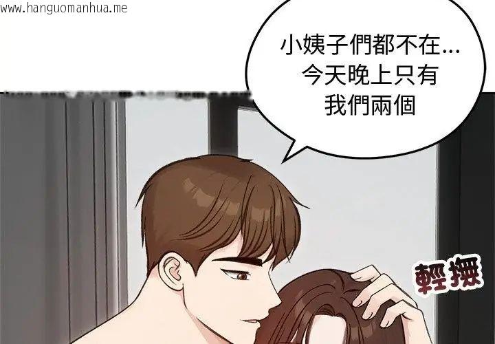 韩国漫画老婆卷款潜逃后韩漫_老婆卷款潜逃后-第67话在线免费阅读-韩国漫画-第122张图片
