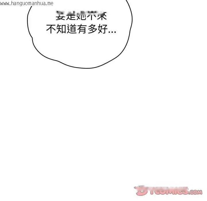 韩国漫画配角的生存任务韩漫_配角的生存任务-第73话在线免费阅读-韩国漫画-第44张图片