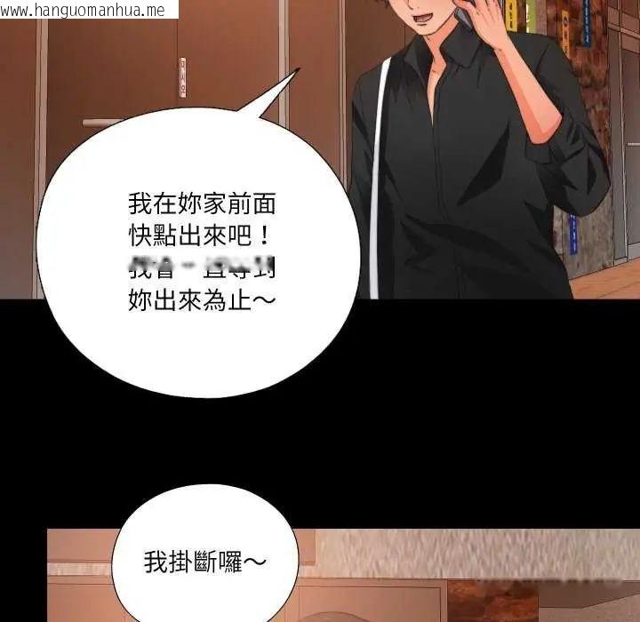 韩国漫画无法上色的关系/爱上弟子韩漫_无法上色的关系/爱上弟子-第34话在线免费阅读-韩国漫画-第43张图片