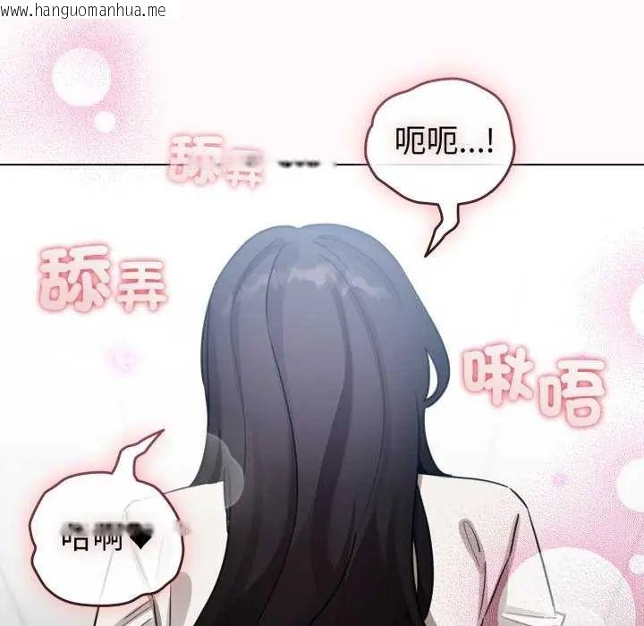 韩国漫画配角的生存任务韩漫_配角的生存任务-第73话在线免费阅读-韩国漫画-第142张图片