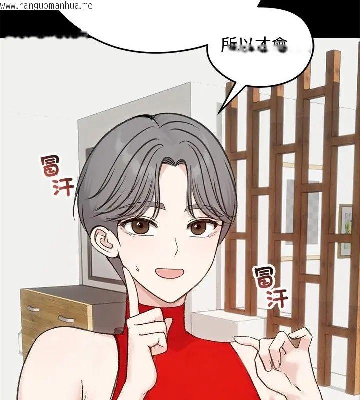 韩国漫画老婆卷款潜逃后韩漫_老婆卷款潜逃后-第67话在线免费阅读-韩国漫画-第49张图片