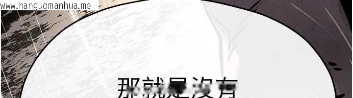 韩国漫画欲海交锋韩漫_欲海交锋-第100话-在眼前支离破碎的希望在线免费阅读-韩国漫画-第44张图片