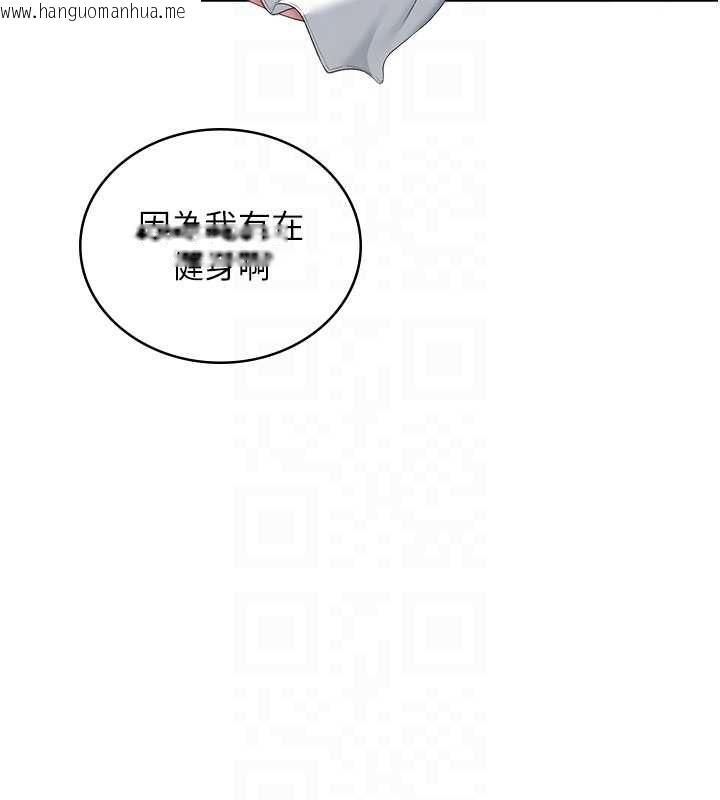 韩国漫画飞机杯女神连线中韩漫_飞机杯女神连线中-第71话-双管齐下的快乐在线免费阅读-韩国漫画-第140张图片