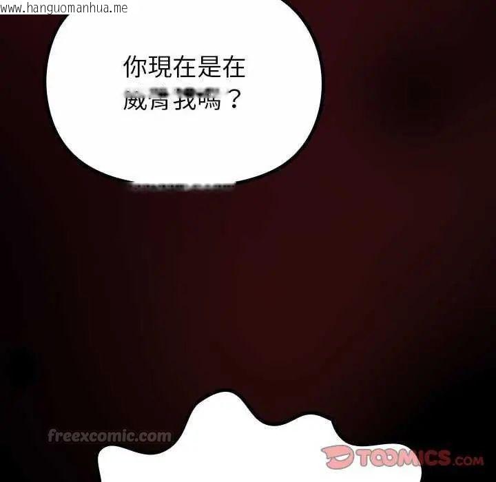 韩国漫画迷雾深处的诱惑/XX地下城韩漫_迷雾深处的诱惑/XX地下城-第31话在线免费阅读-韩国漫画-第30张图片