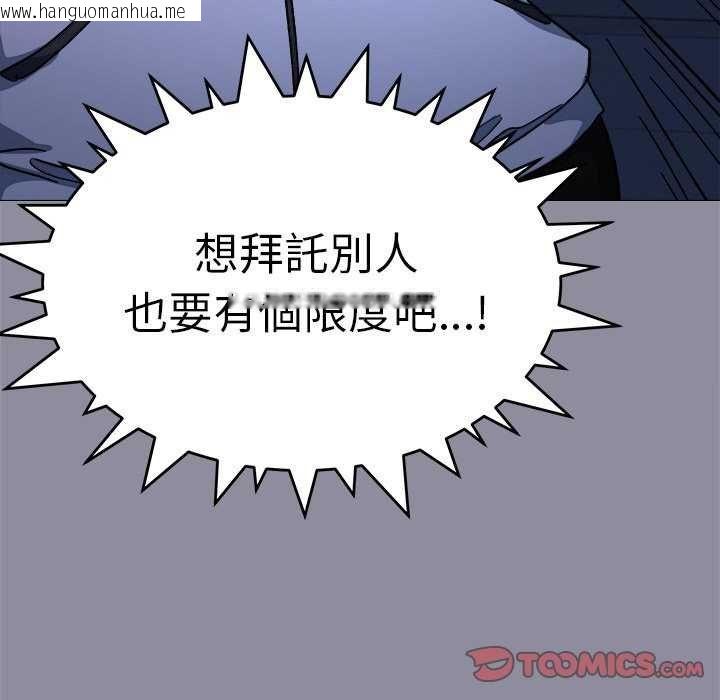 韩国漫画缺德邻居难相处韩漫_缺德邻居难相处-第92话在线免费阅读-韩国漫画-第68张图片