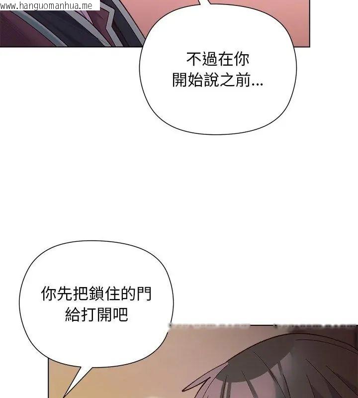 韩国漫画小姐由我来守护韩漫_小姐由我来守护-第29话在线免费阅读-韩国漫画-第124张图片