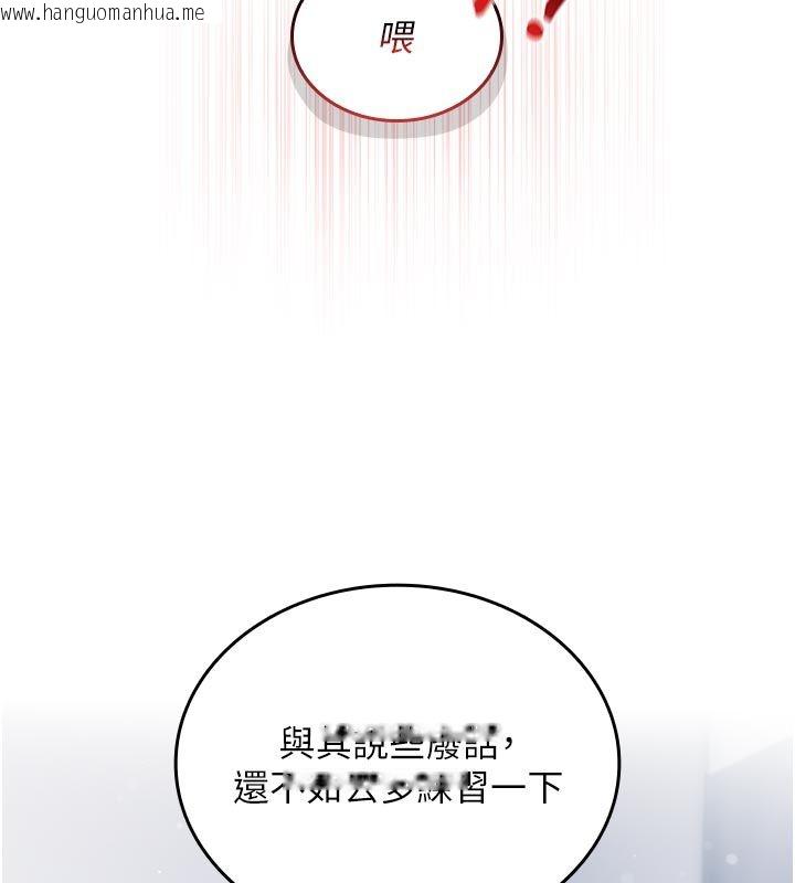 韩国漫画我的in援团韩漫_我的in援团-第1话-我来给你「加油打气」在线免费阅读-韩国漫画-第169张图片