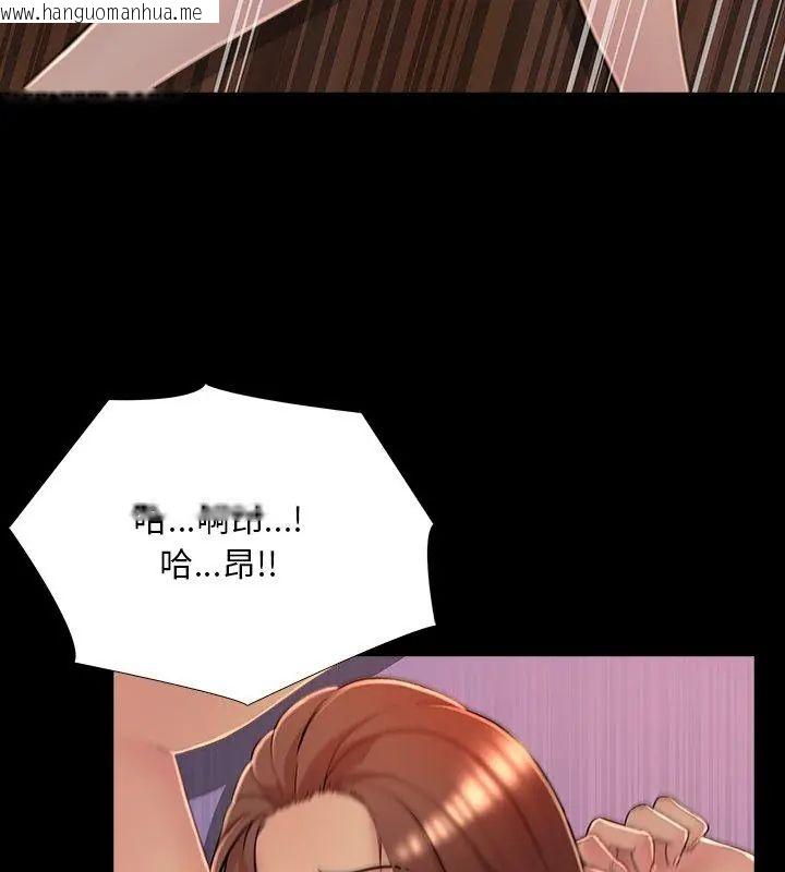 韩国漫画难解的三角关系韩漫_难解的三角关系-第27话在线免费阅读-韩国漫画-第54张图片