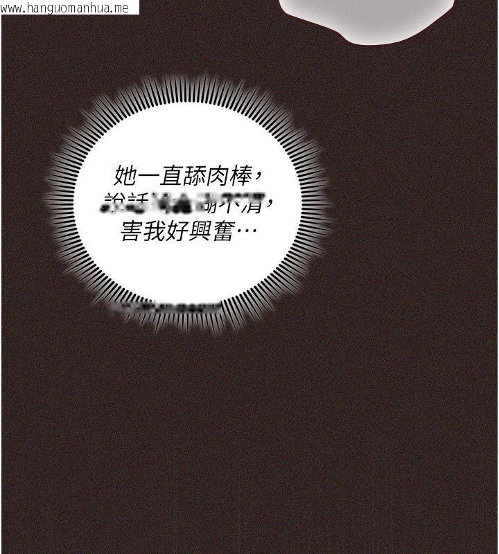 韩国漫画我的in援团韩漫_我的in援团-第1话-我来给你「加油打气」在线免费阅读-韩国漫画-第217张图片