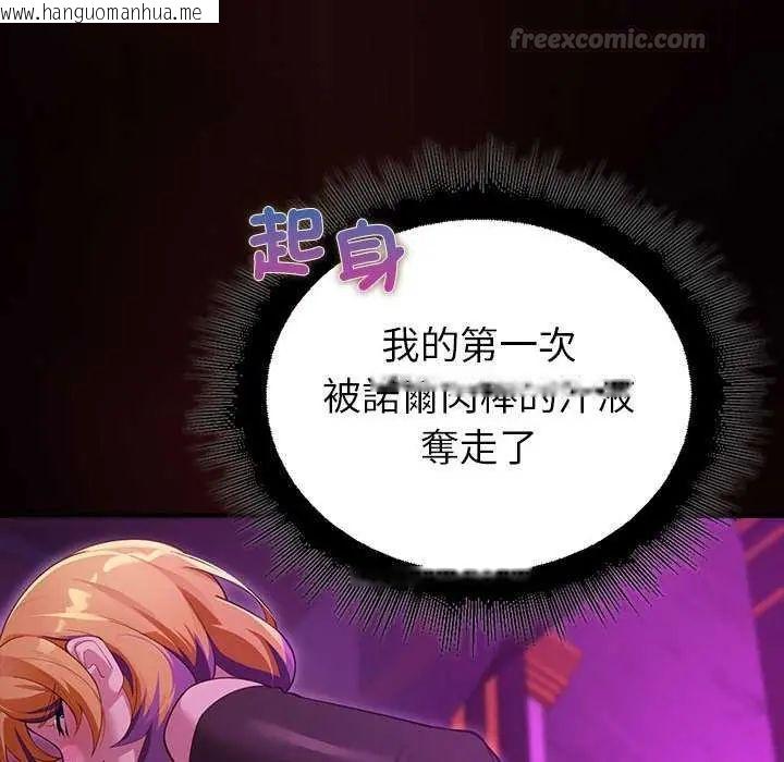 韩国漫画迷雾深处的诱惑/XX地下城韩漫_迷雾深处的诱惑/XX地下城-第31话在线免费阅读-韩国漫画-第45张图片