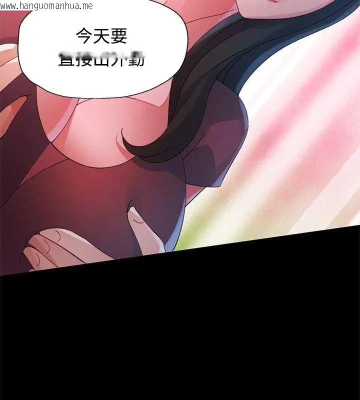 韩国漫画特别课程韩漫_特别课程-第23话在线免费阅读-韩国漫画-第66张图片