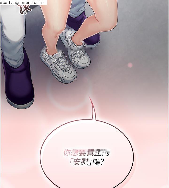 韩国漫画我的in援团韩漫_我的in援团-第1话-我来给你「加油打气」在线免费阅读-韩国漫画-第151张图片