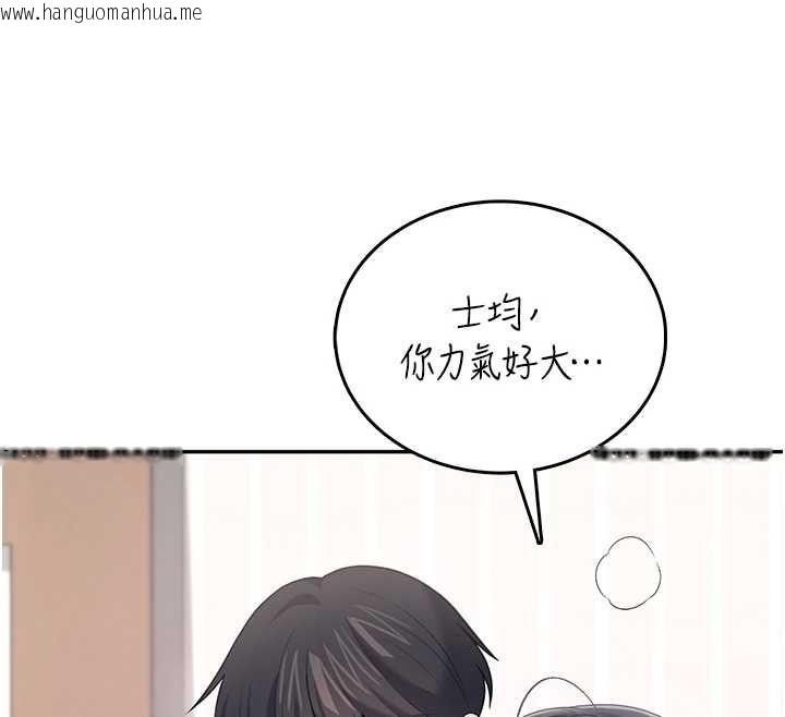 韩国漫画飞机杯女神连线中韩漫_飞机杯女神连线中-第71话-双管齐下的快乐在线免费阅读-韩国漫画-第138张图片