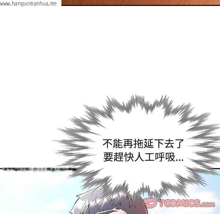 韩国漫画可以爱你吗/似曾相识的她韩漫_可以爱你吗/似曾相识的她-第112话在线免费阅读-韩国漫画-第147张图片