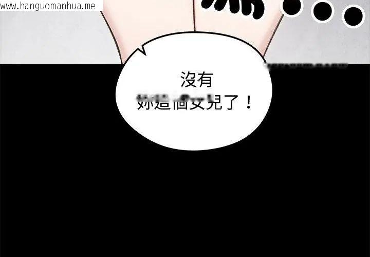 韩国漫画老婆卷款潜逃后韩漫_老婆卷款潜逃后-第67话在线免费阅读-韩国漫画-第35张图片