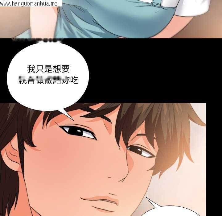 韩国漫画无法上色的关系/爱上弟子韩漫_无法上色的关系/爱上弟子-第34话在线免费阅读-韩国漫画-第77张图片