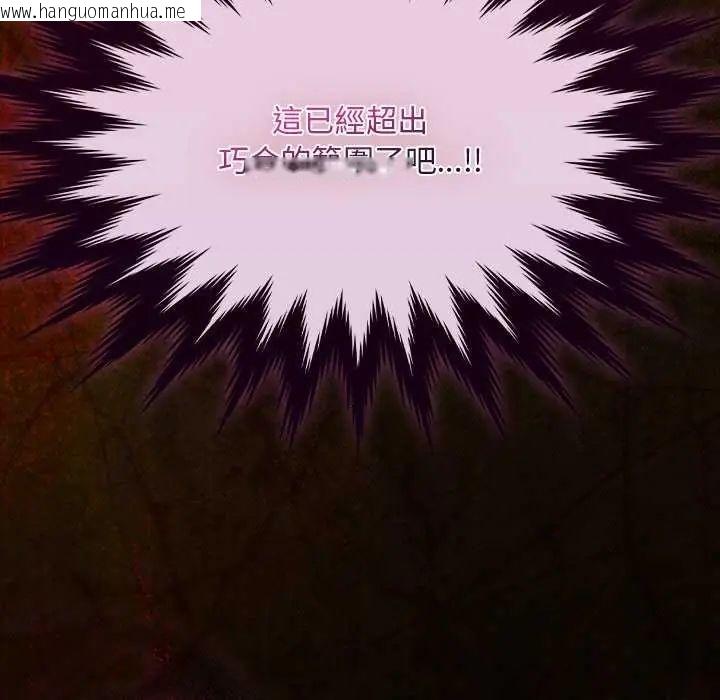 韩国漫画神圣陷阱/中了传教士的美人计韩漫_神圣陷阱/中了传教士的美人计-第45话在线免费阅读-韩国漫画-第43张图片