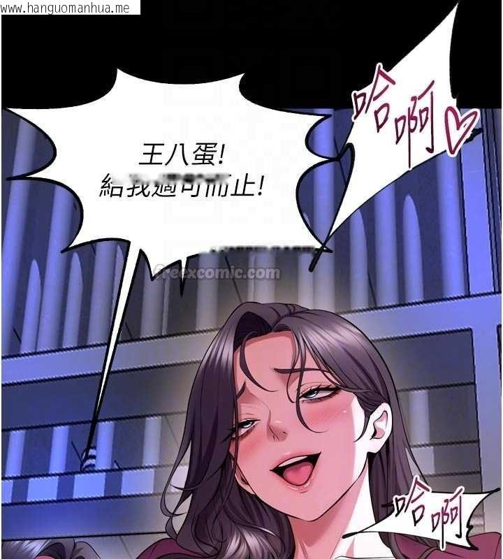 韩国漫画狱火重生韩漫_狱火重生-第76话-想干却干不到很难受吧?在线免费阅读-韩国漫画-第45张图片