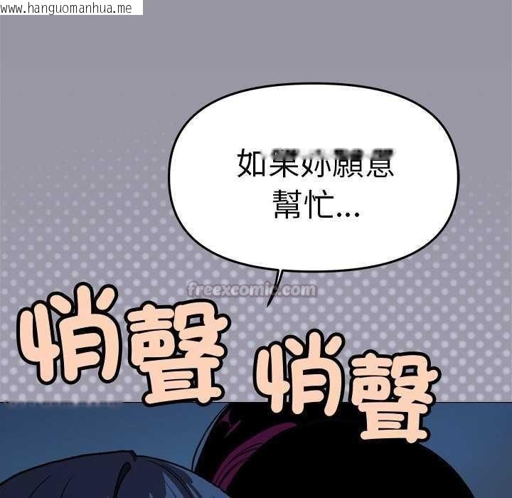 韩国漫画缺德邻居难相处韩漫_缺德邻居难相处-第92话在线免费阅读-韩国漫画-第90张图片