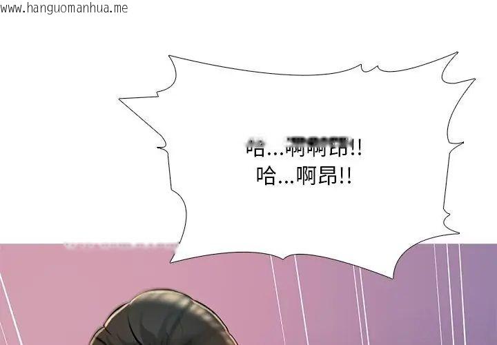 韩国漫画难解的三角关系韩漫_难解的三角关系-第27话在线免费阅读-韩国漫画-第125张图片