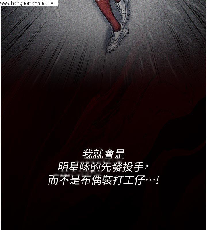 韩国漫画我的in援团韩漫_我的in援团-第1话-我来给你「加油打气」在线免费阅读-韩国漫画-第89张图片