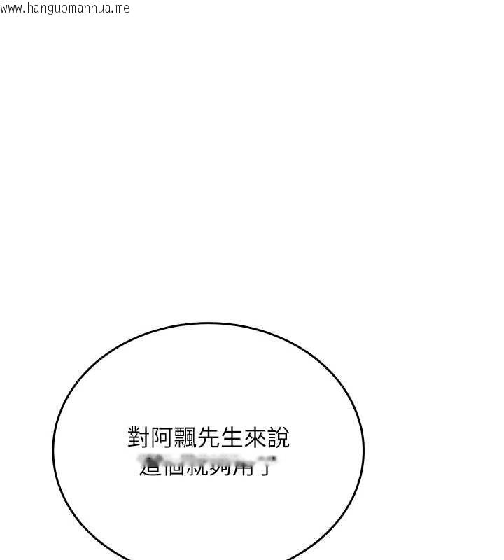 韩国漫画飞机杯女神连线中韩漫_飞机杯女神连线中-第71话-双管齐下的快乐在线免费阅读-韩国漫画-第69张图片