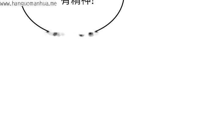 韩国漫画我的in援团韩漫_我的in援团-第1话-我来给你「加油打气」在线免费阅读-韩国漫画-第160张图片